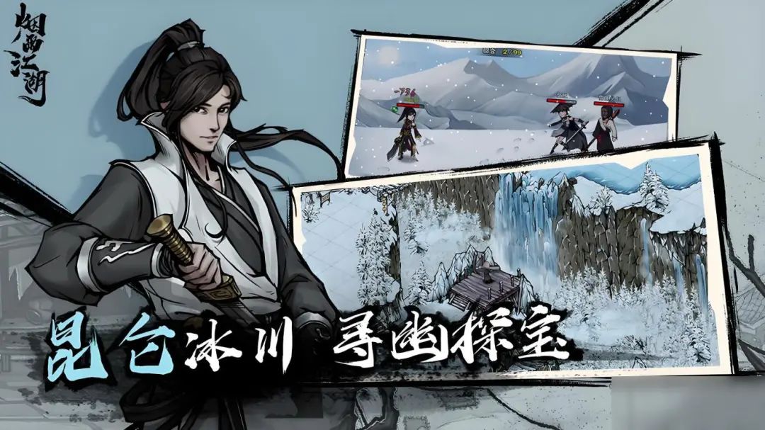 《烟雨江湖》武学搭配终极攻略:零氪T0流派+2025最新兑换码