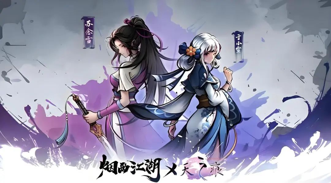 《烟雨江湖》武学搭配终极攻略:零氪T0流派+2025最新兑换码