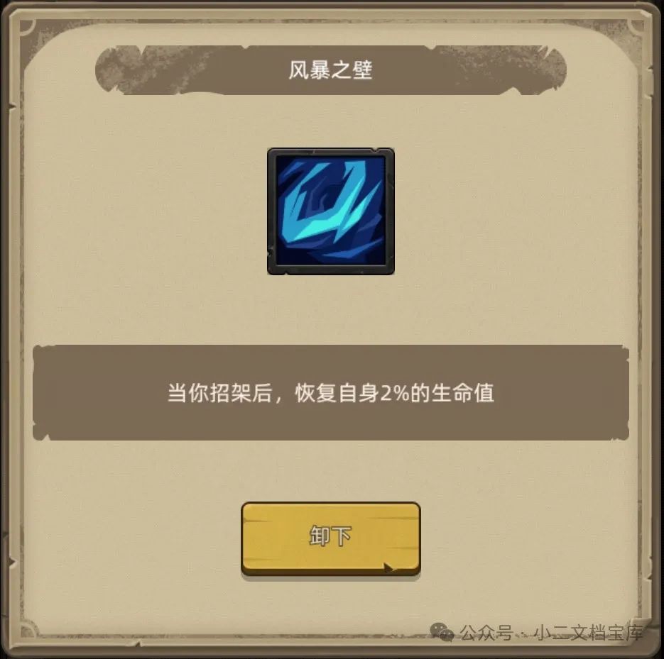 《异世界勇者》400版本开荒&毕业攻略——武器战