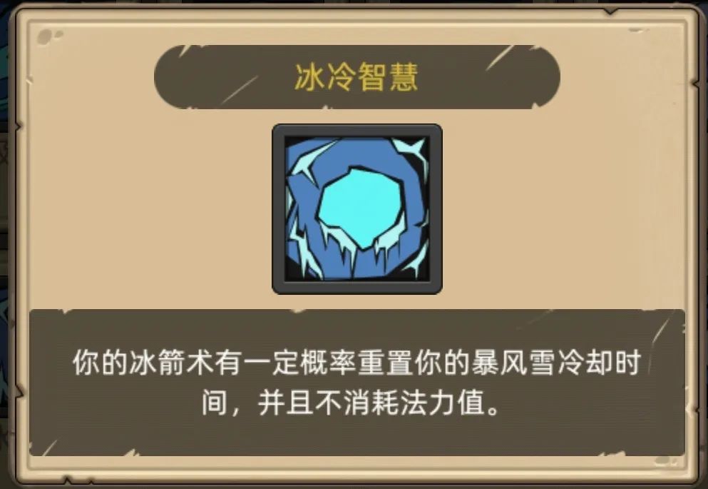 《异世界勇者》400级冰法开荒攻略|寒冰天赋输出循环与毕业装备选择