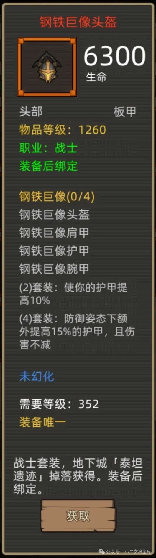 《异世界勇者》400版本开荒&毕业攻略——防战