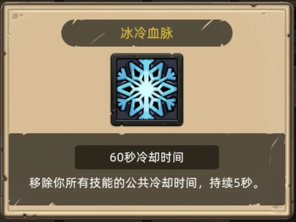 《异世界勇者》400级冰法开荒攻略|寒冰天赋输出循环与毕业装备选择
