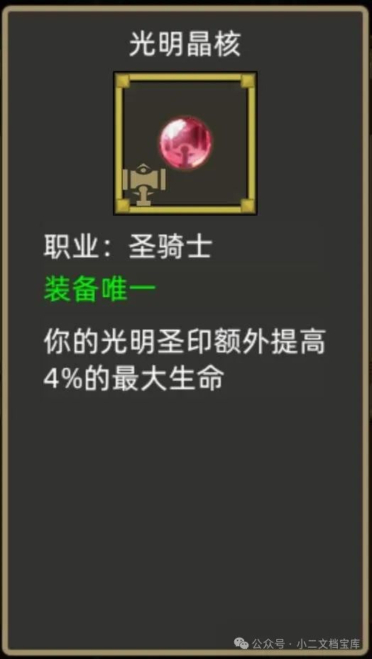 《决战艾泽拉斯》400版本开荒&毕业攻略——奶骑(神圣)