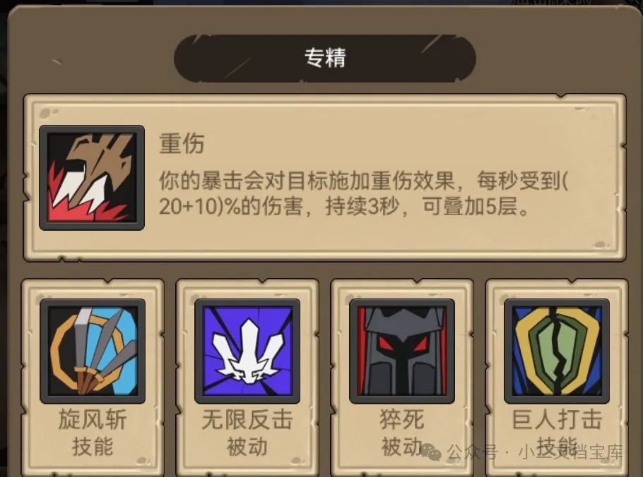 《异世界勇者》400版本开荒&毕业攻略——武器战