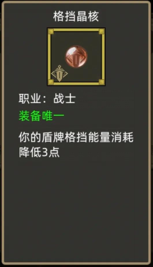 《异世界勇者》400版本开荒&毕业攻略——防战