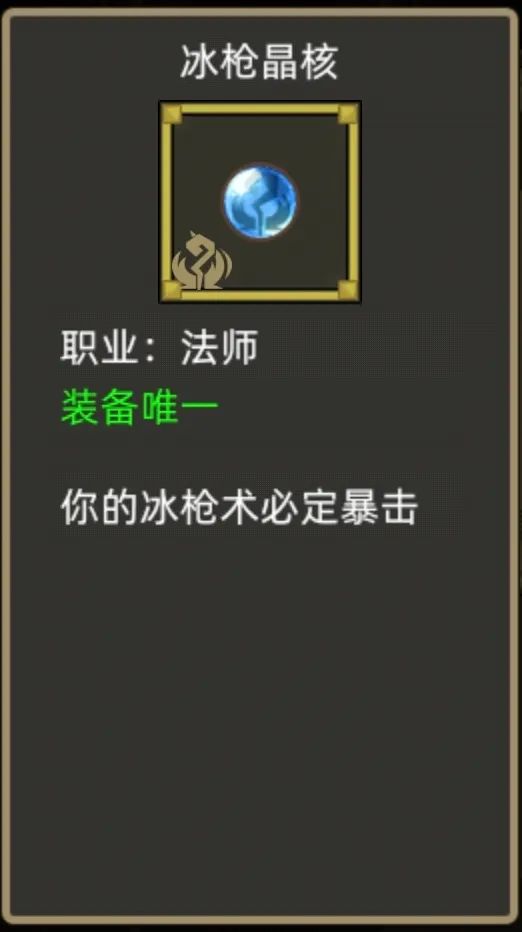《异世界勇者》400级冰法开荒攻略|寒冰天赋输出循环与毕业装备选择