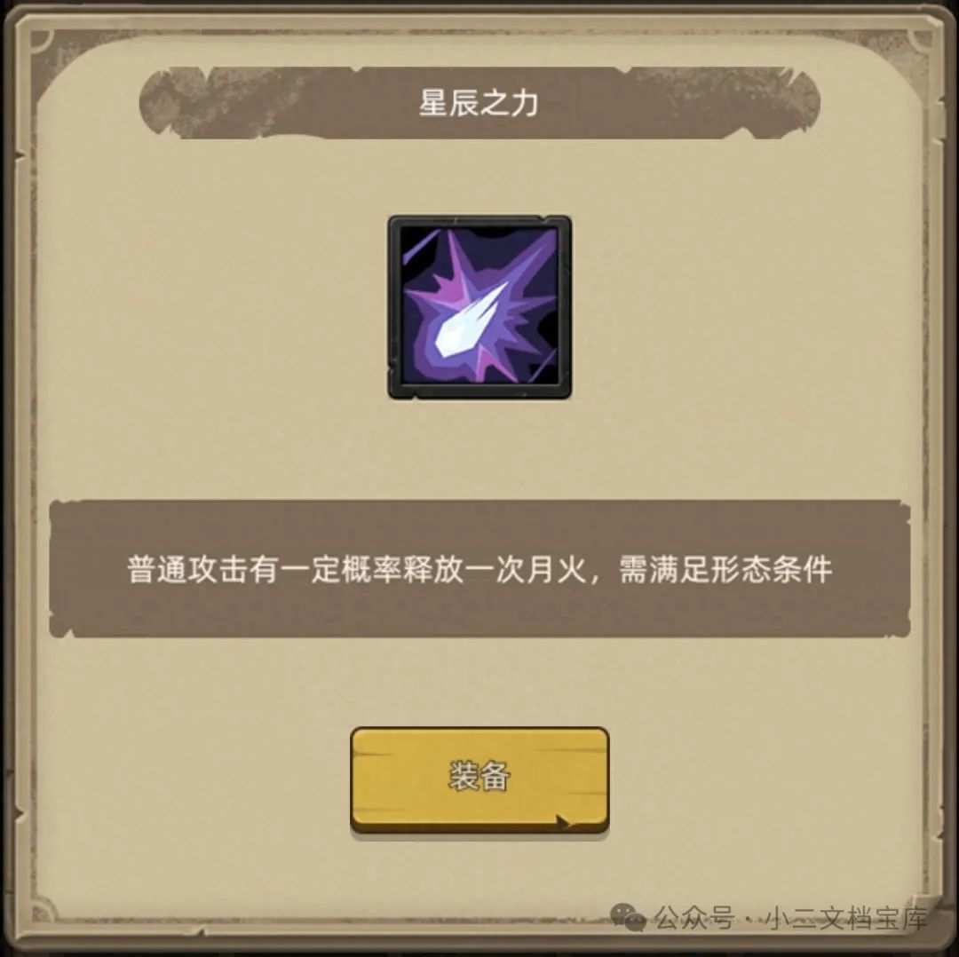 《异世界勇者》400版本开荒&毕业攻略——平衡德(咕咕)