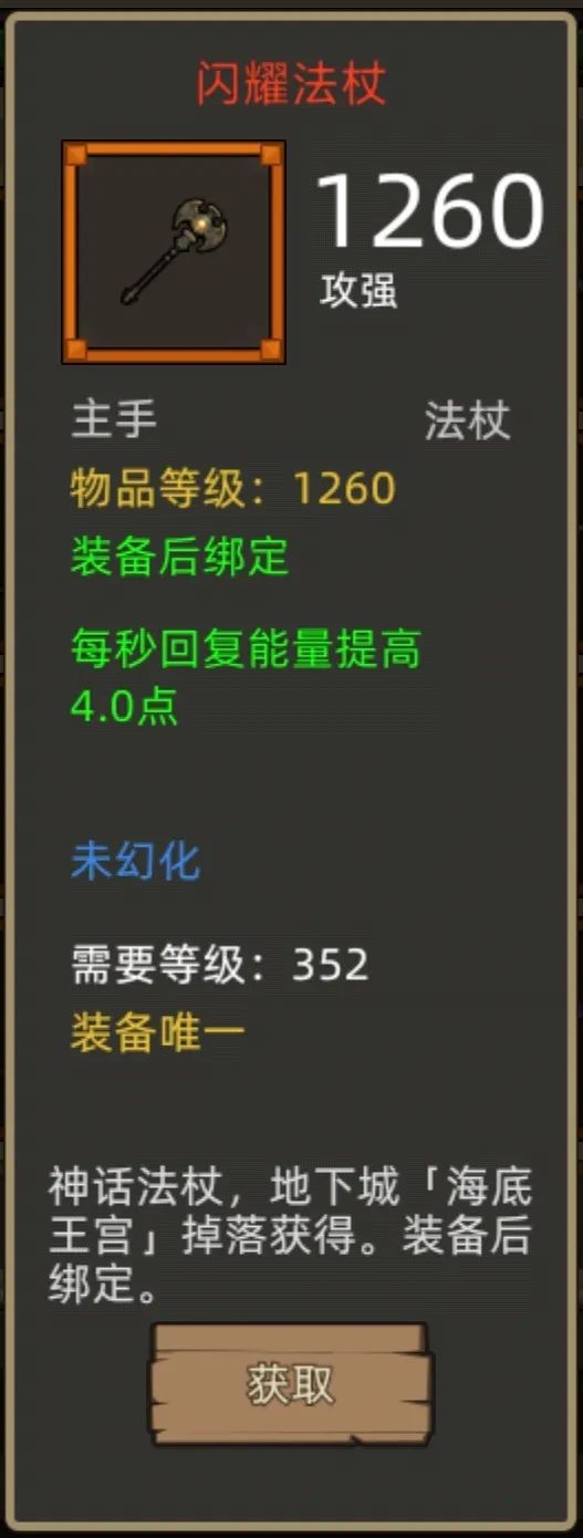《异世界勇者》400级冰法开荒攻略|寒冰天赋输出循环与毕业装备选择