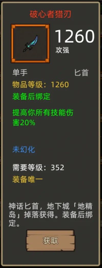 《异世界勇者》400版本开荒&毕业攻略——刺杀贼