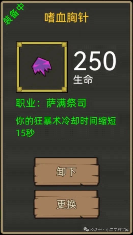 《异世界勇者》400版本开荒&毕业攻略——增强萨