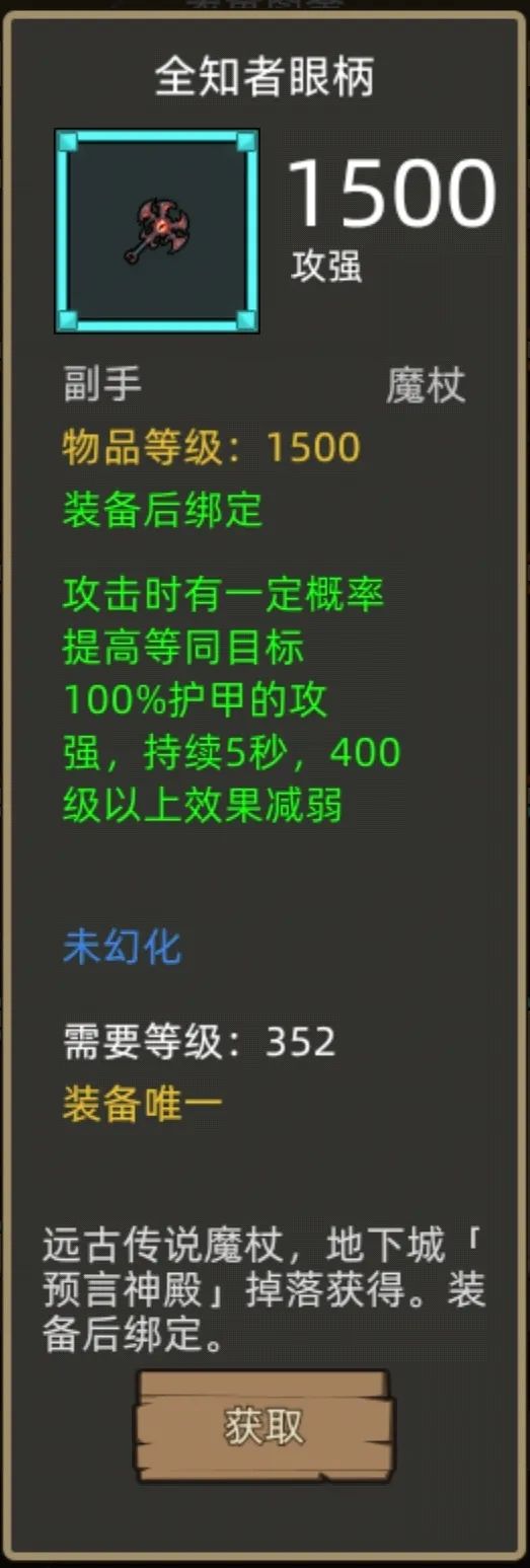 《异世界勇者》400版本开荒&毕业攻略——戒律牧