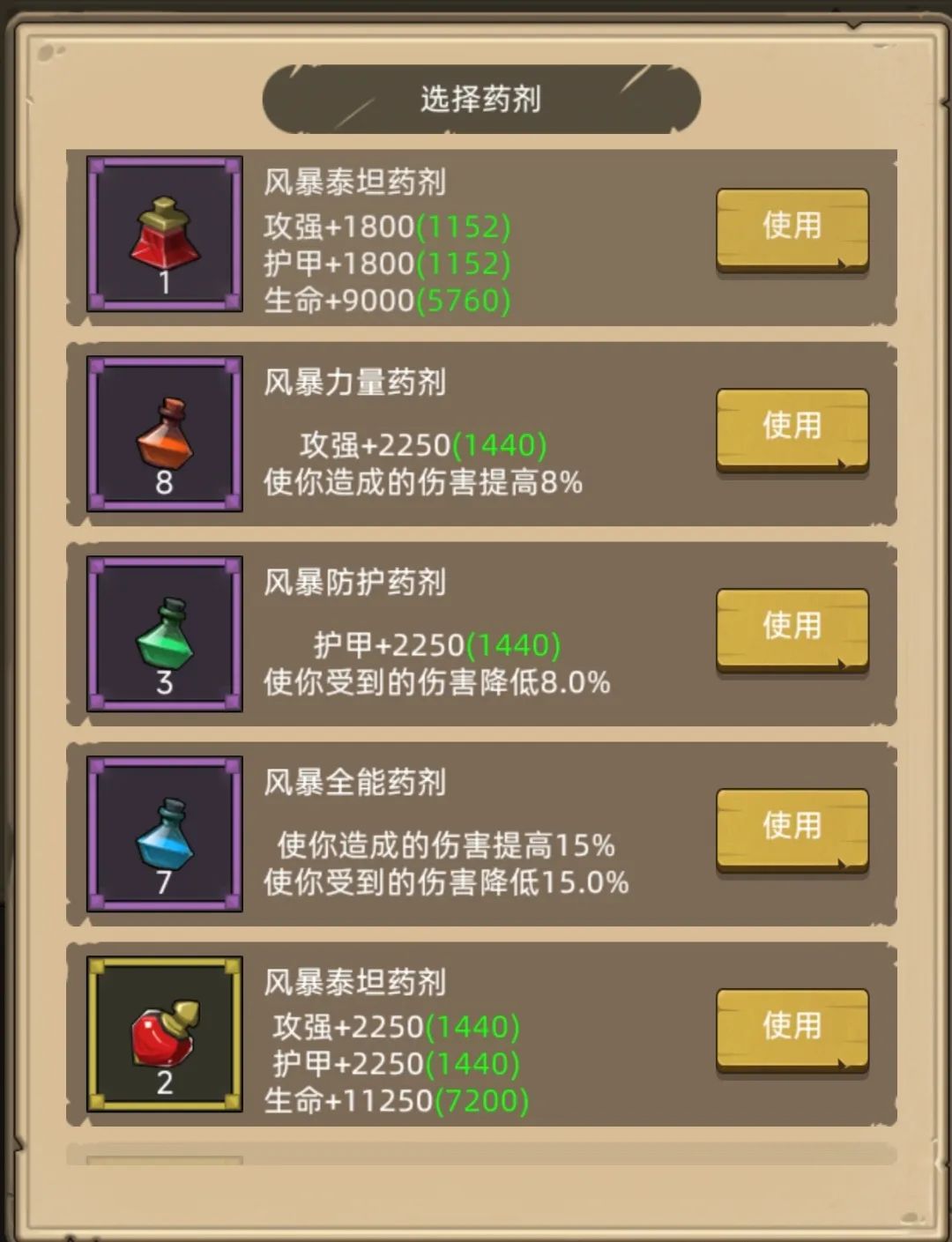 《异世界勇者》400版本开荒&毕业攻略——平衡德(咕咕)