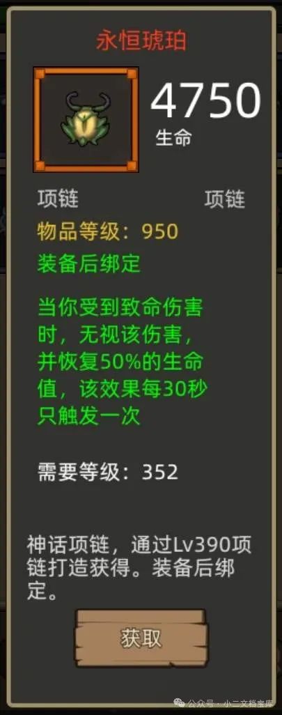 《决战艾泽拉斯》400版本开荒&毕业攻略——奶骑(神圣)