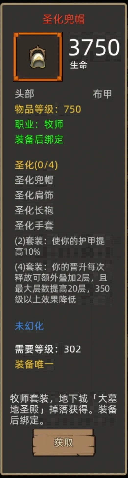 《异世界勇者》400版本开荒&毕业攻略——戒律牧