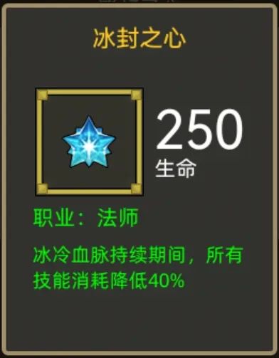 《异世界勇者》400级冰法开荒攻略|寒冰天赋输出循环与毕业装备选择