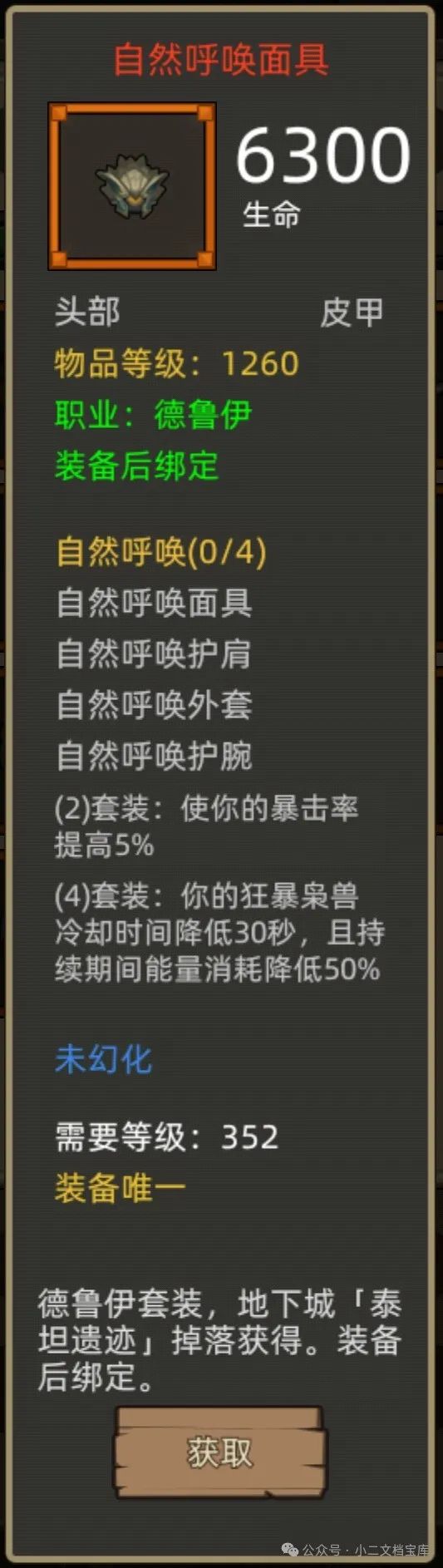 《异世界勇者》400版本开荒&毕业攻略——平衡德(咕咕)