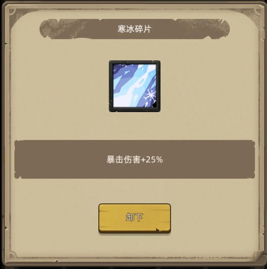 《异世界勇者》400级冰法开荒攻略|寒冰天赋输出循环与毕业装备选择