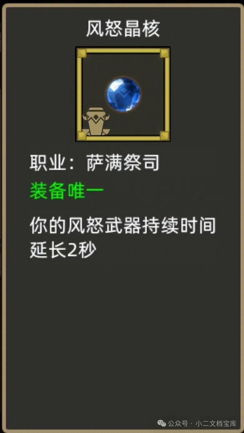 《异世界勇者》400版本开荒&毕业攻略——增强萨