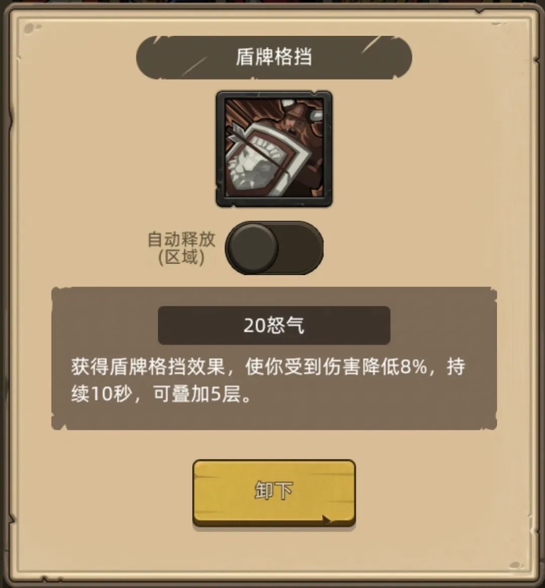 《异世界勇者》400版本开荒&毕业攻略——防战