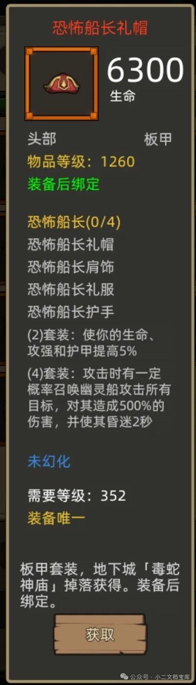 《异世界勇者》400版本开荒&毕业攻略——武器战