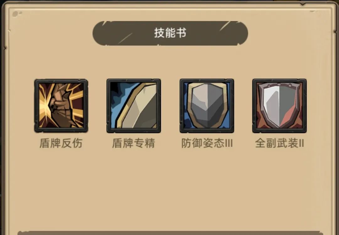 《异世界勇者》400版本开荒&毕业攻略——防战