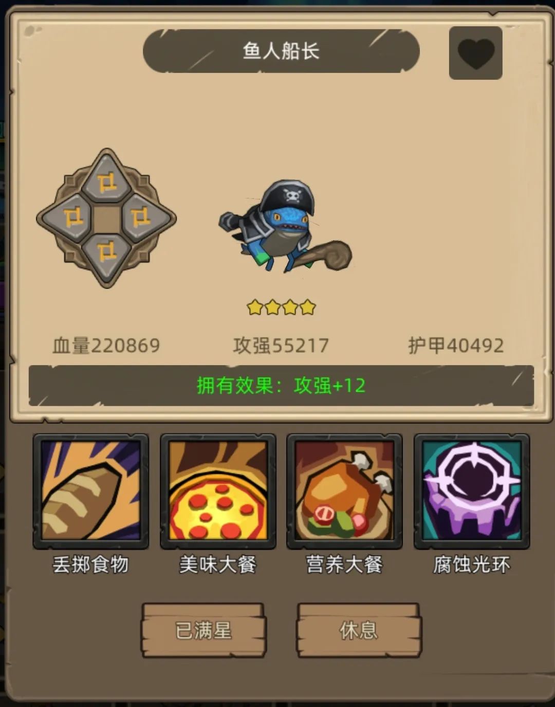 《异世界勇者》400版本开荒&毕业攻略——平衡德(咕咕)