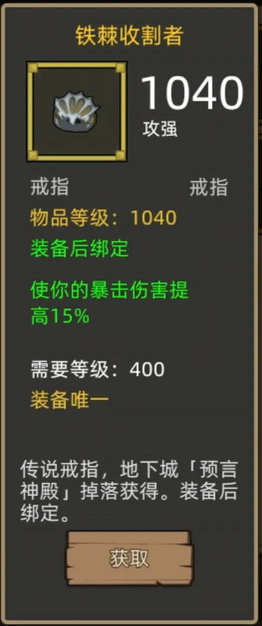 《异世界勇者》400版本开荒&毕业攻略——平衡德(咕咕)