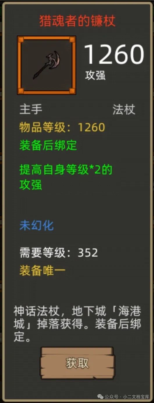 《异世界勇者》400版本开荒&毕业攻略——平衡德(咕咕)