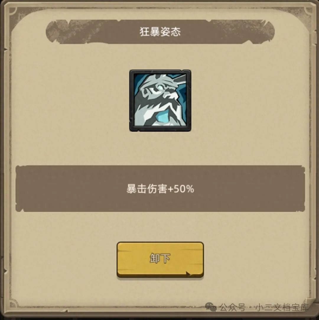 《异世界勇者》400版本开荒&毕业攻略——武器战