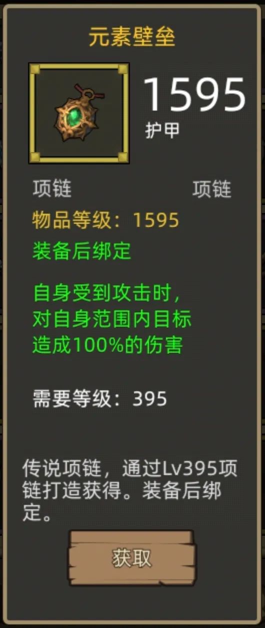 《异世界勇者》400版本开荒&毕业攻略——防战