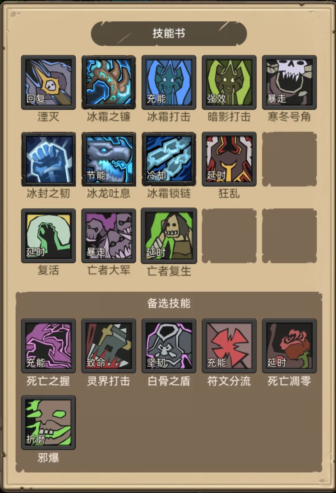 《异世界勇者》400版本开荒&毕业攻略——冰DK