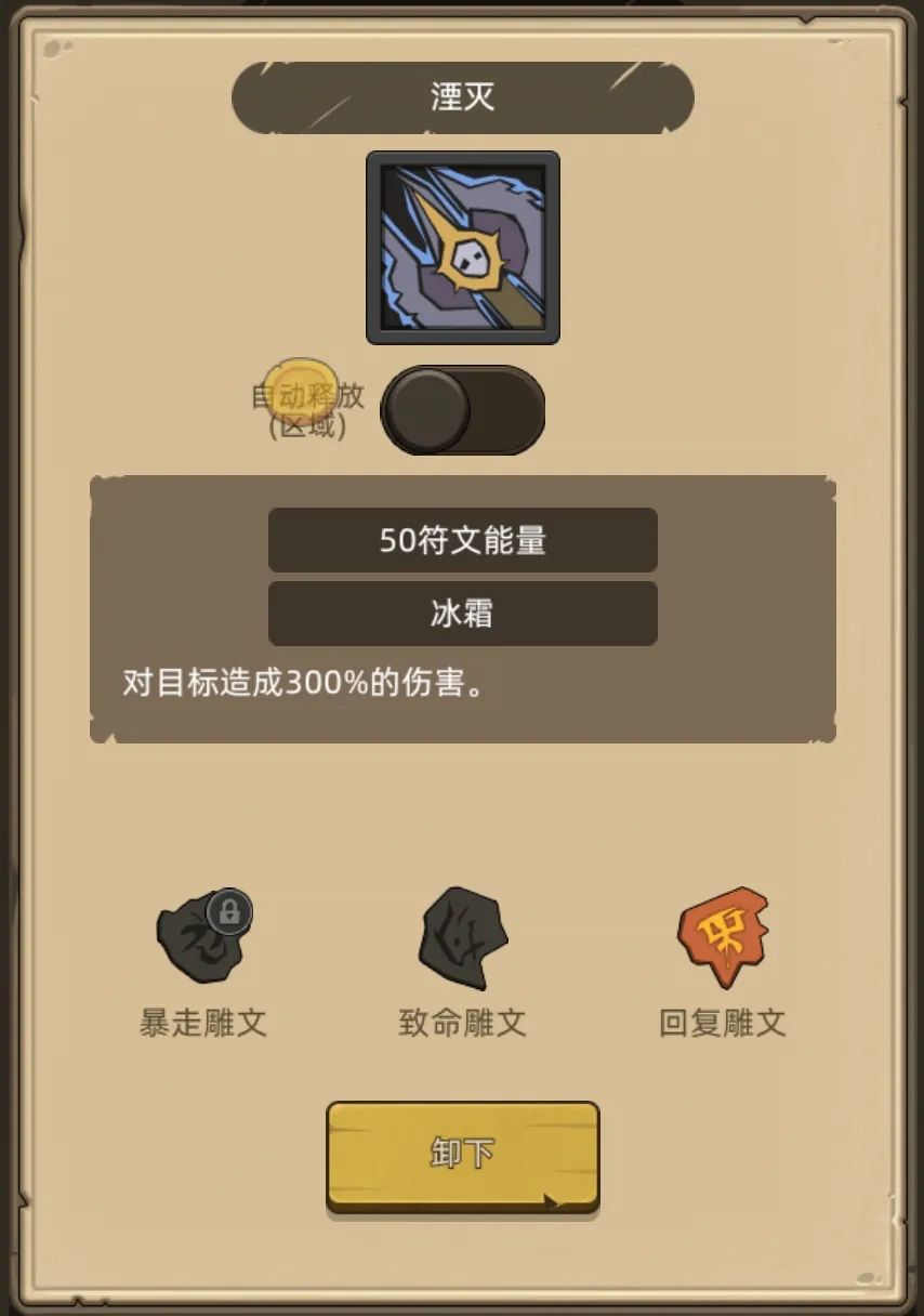 《异世界勇者》400版本开荒&毕业攻略——冰DK