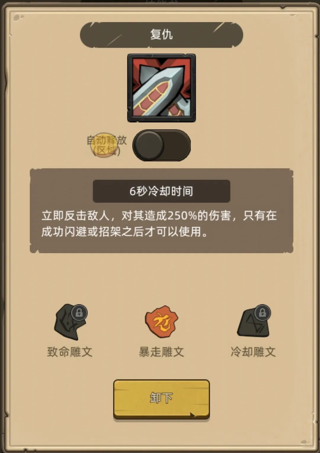 《异世界勇者》400版本开荒&毕业攻略——防战