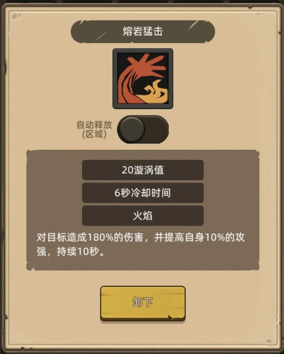《异世界勇者》400版本开荒&毕业攻略——增强萨