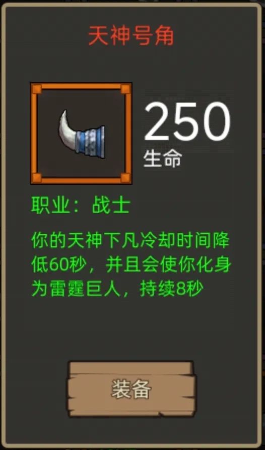 《异世界勇者》400版本开荒&毕业攻略——防战