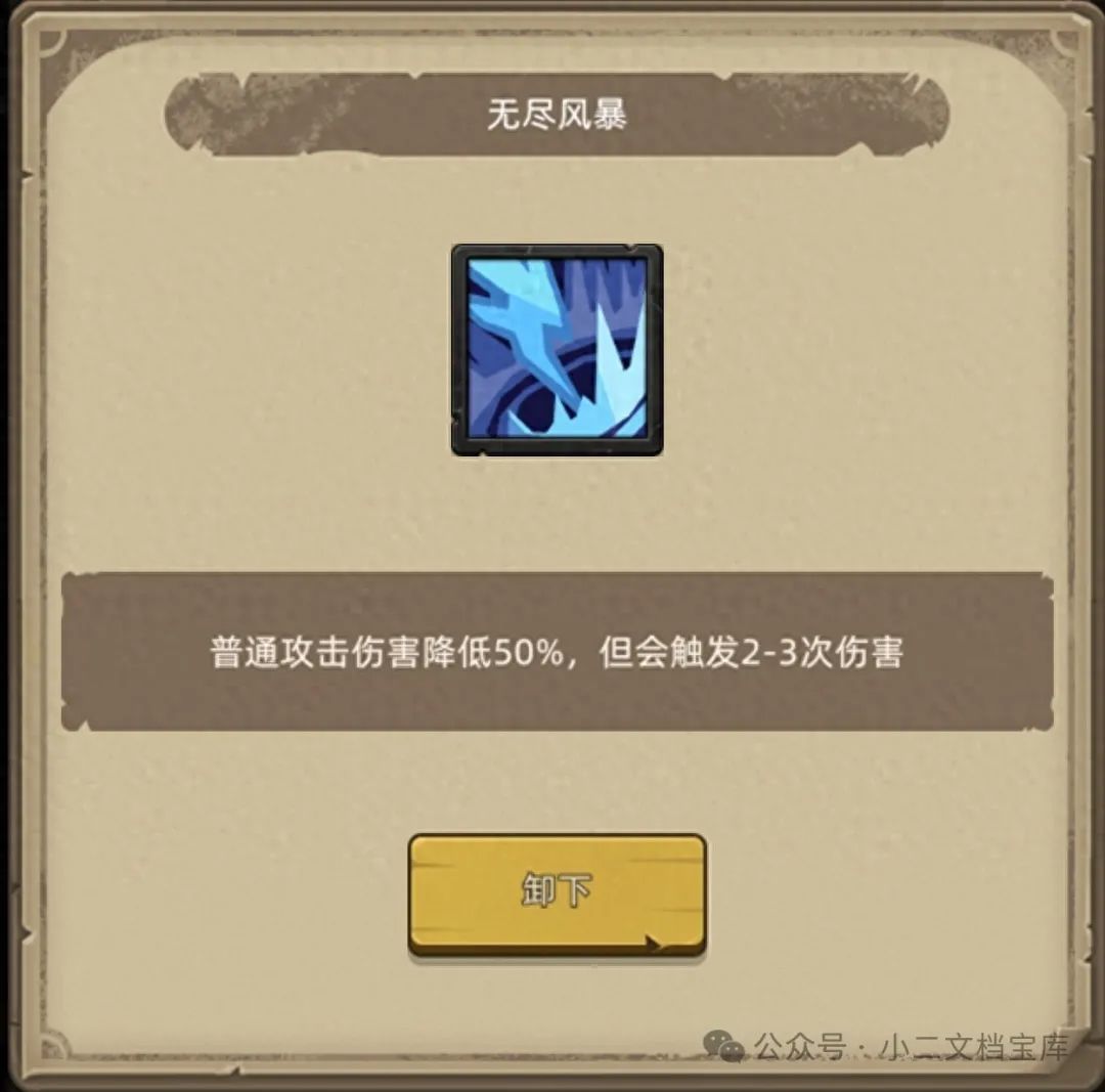 《异世界勇者》400版本开荒&毕业攻略——增强萨
