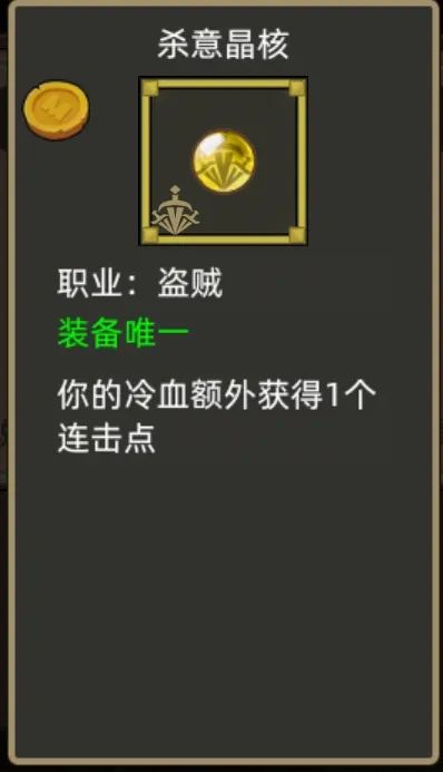 《异世界勇者》400版本开荒&毕业攻略——刺杀贼
