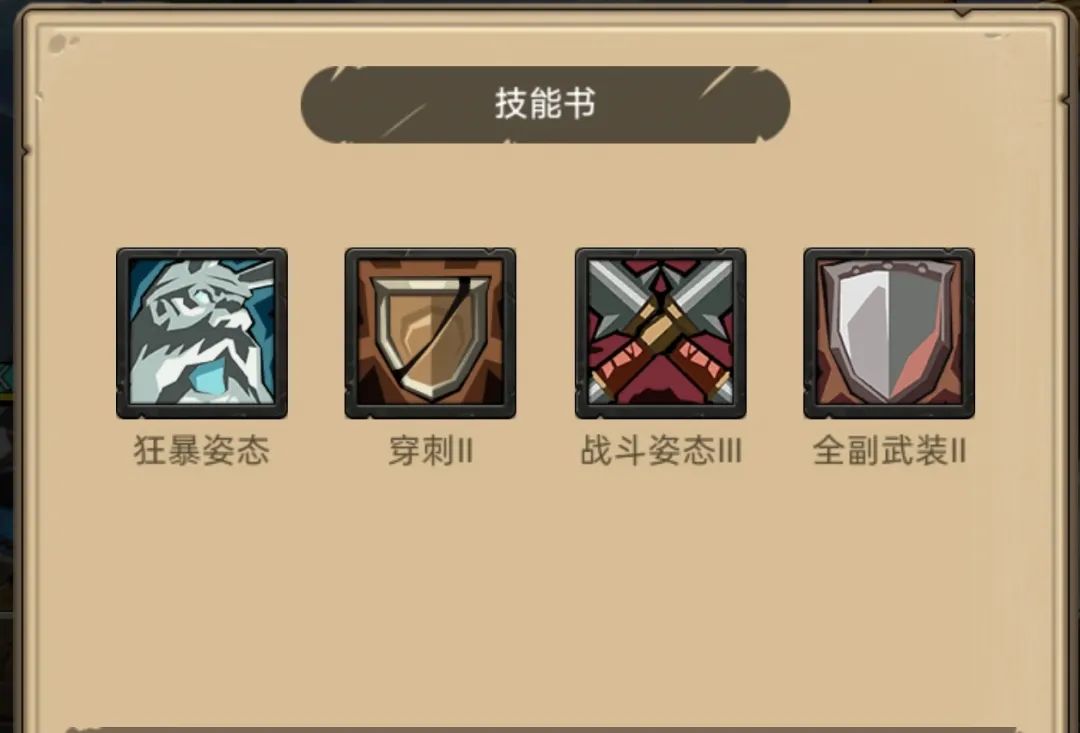 《异世界勇者》400版本开荒&毕业攻略——防战