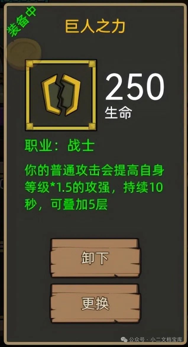 《异世界勇者》400版本开荒&毕业攻略——武器战
