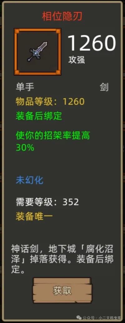 《异世界勇者》400版本开荒&毕业攻略——武器战