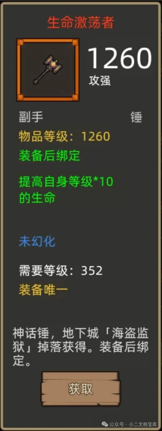 《决战艾泽拉斯》400版本开荒&毕业攻略——奶骑(神圣)