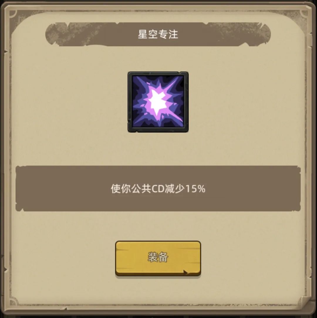 《异世界勇者》400版本开荒&毕业攻略——平衡德(咕咕)