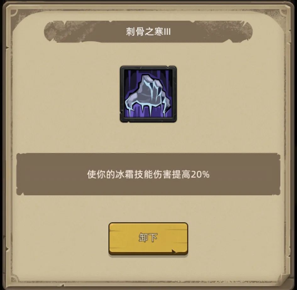 《异世界勇者》400版本开荒&毕业攻略——冰DK