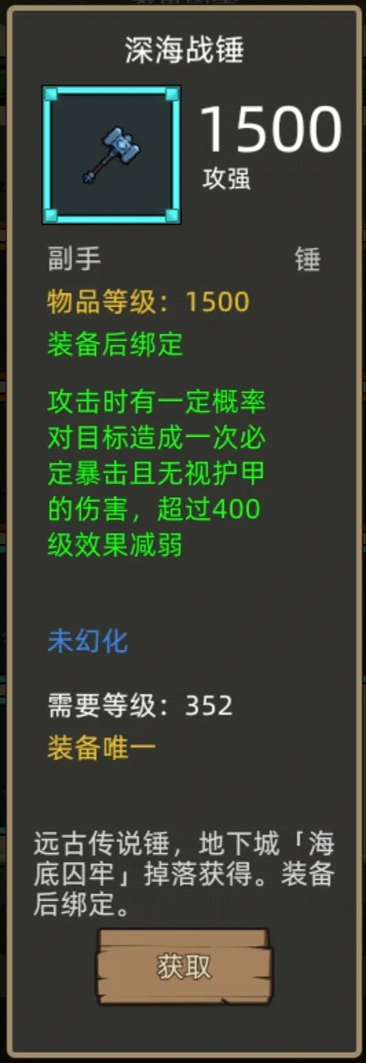 《异世界勇者》400版本开荒&毕业攻略——平衡德(咕咕)