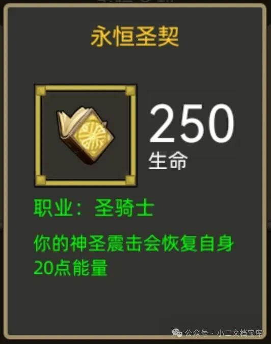 《决战艾泽拉斯》400版本开荒&毕业攻略——奶骑(神圣)