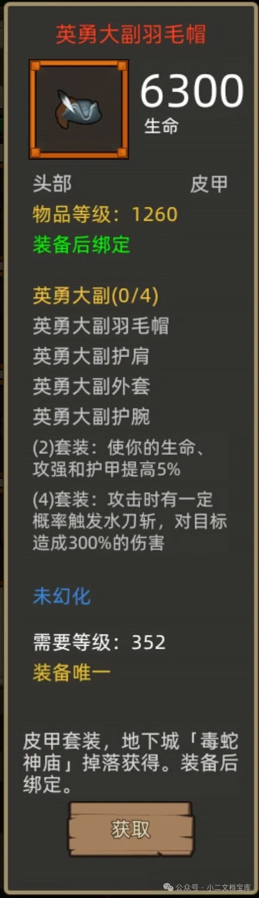 《异世界勇者》400版本开荒&毕业攻略——增强萨