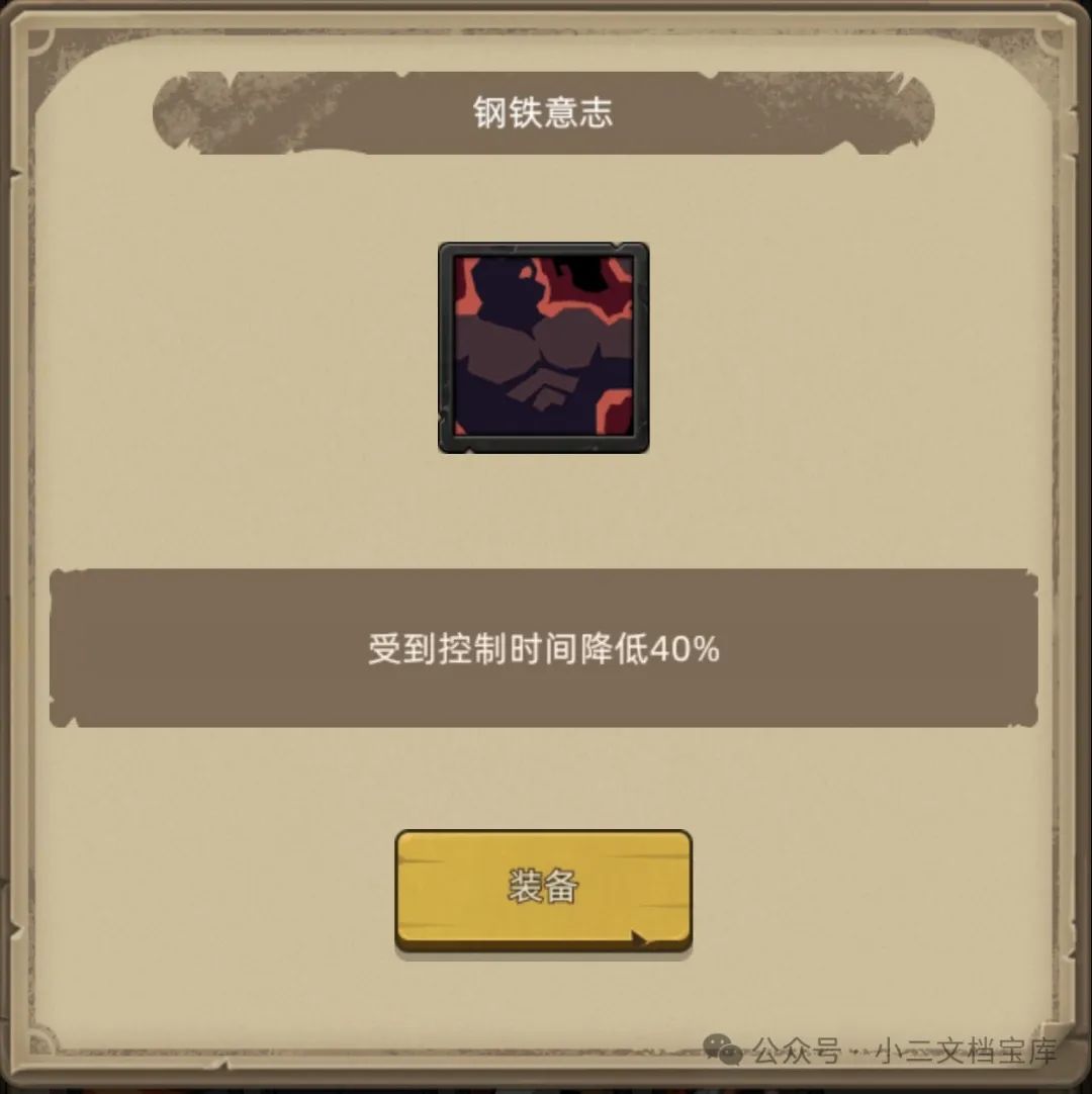 《异世界勇者》400版本开荒&毕业攻略——防战