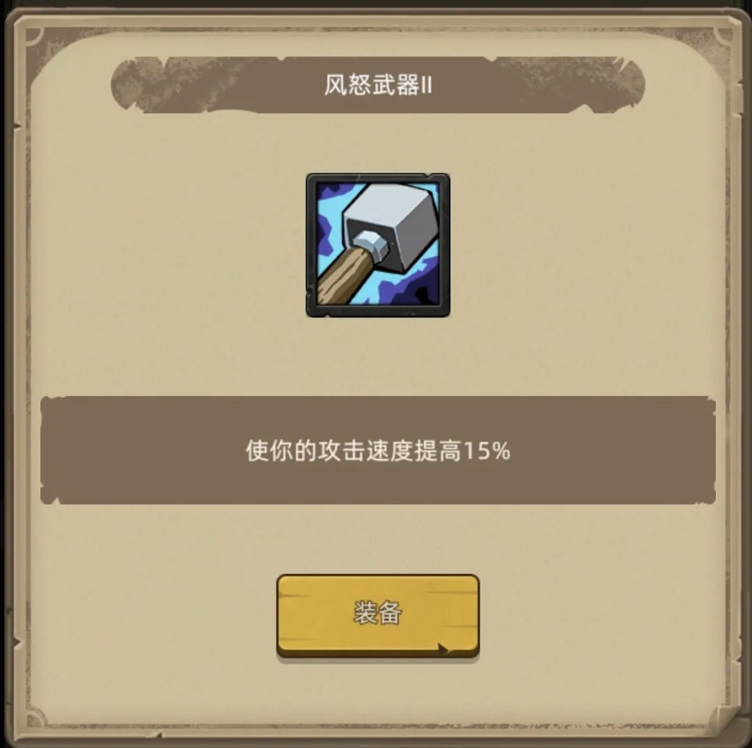 《异世界勇者》400版本开荒&毕业攻略——增强萨