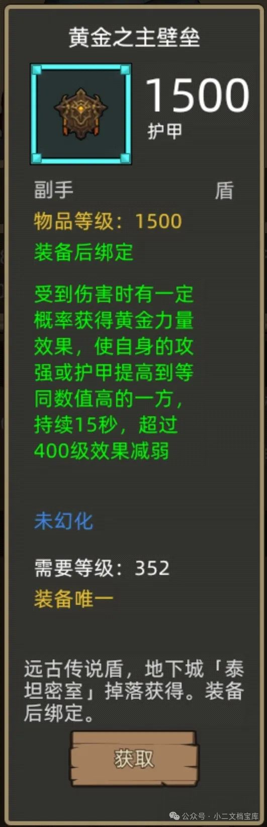 《异世界勇者》400版本开荒&毕业攻略——防战