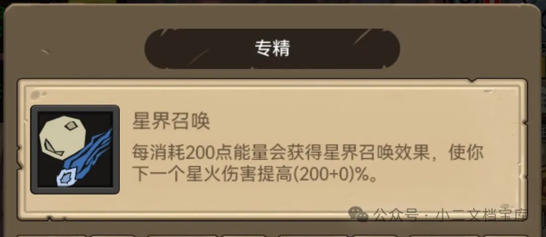 《异世界勇者》400版本开荒&毕业攻略——平衡德(咕咕)
